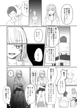 Page 7 of Taisetsu na Osananajimi o Uragitte Waruui Onnanoko ni Koishite shimau Hanashi