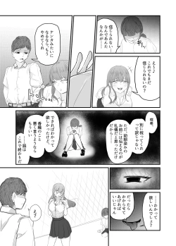 Page 80 of Taisetsu na Osananajimi o Uragitte Waruui Onnanoko ni Koishite shimau Hanashi