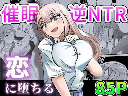 Download Taisetsu na Osananajimi o Uragitte Waruui Onnanoko ni Koishite shimau Hanashi