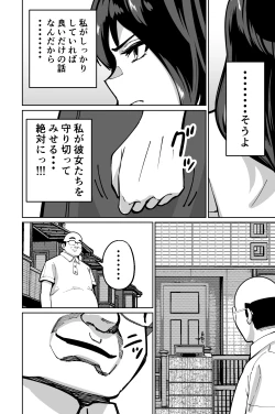 Page 20 of Minpaku