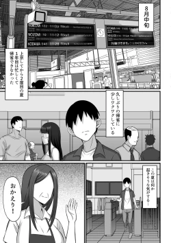 Page 4 of Ore no Joukyou Seiseikatsu 12 "Ichi Shuunen Sai"