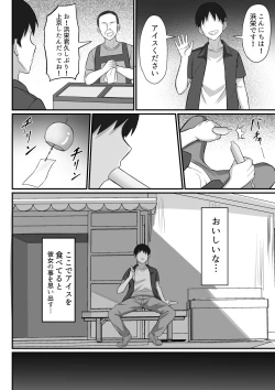 Page 7 of Ore no Joukyou Seiseikatsu 12 "Ichi Shuunen Sai"