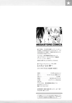 Page 28 of Futarinara Dekirukoto | Things You Can Do Together