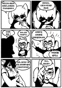 Page 10 of 自殺鼠鼠 The suicide rat #1 Chapter 1