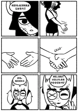 Page 11 of 自殺鼠鼠 The suicide rat #1 Chapter 1