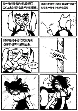 Page 16 of 自殺鼠鼠 The suicide rat #1 Chapter 1