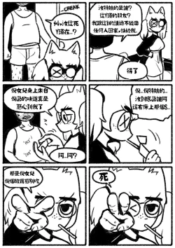 Page 18 of 自殺鼠鼠 The suicide rat #1 Chapter 1