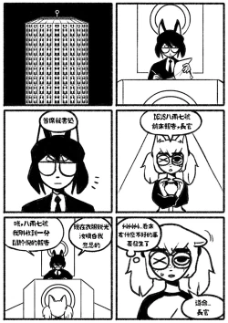 Page 23 of 自殺鼠鼠 The suicide rat #1 Chapter 1