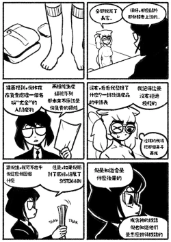Page 24 of 自殺鼠鼠 The suicide rat #1 Chapter 1