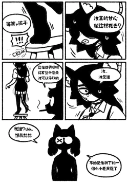 Page 7 of 自殺鼠鼠 The suicide rat #1 Chapter 1