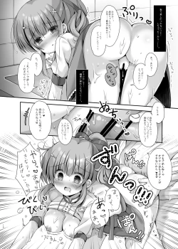 Page 13 of Hotel Seisouin no Mai-chan