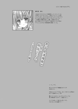 Page 3 of Hotel Seisouin no Mai-chan