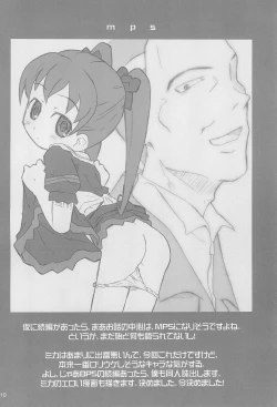 Page 10 of Isabelle Adjani ni yoroshiku