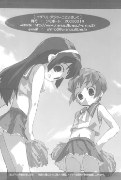 Page 18 of Isabelle Adjani ni yoroshiku