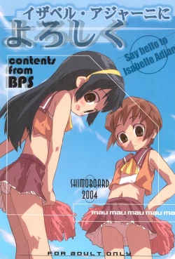 Page 1 of Isabelle Adjani ni yoroshiku