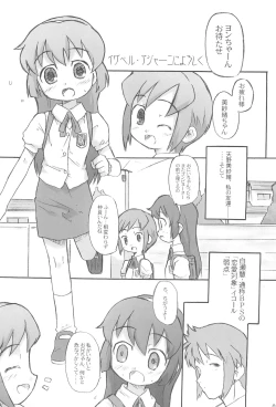 Page 3 of Isabelle Adjani ni yoroshiku