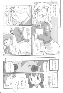 Page 4 of Isabelle Adjani ni yoroshiku