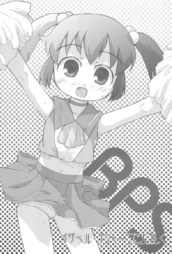 Page 9 of Isabelle Adjani ni yoroshiku