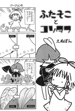 Page 16 of Futasoko-bonHEAVY MAINTENANCE GIRL