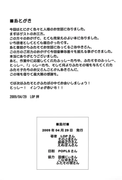 Page 19 of Futasoko-bonHEAVY MAINTENANCE GIRL