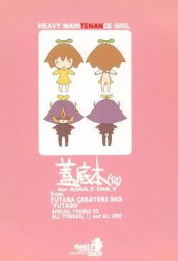 Page 24 of Futasoko-bonHEAVY MAINTENANCE GIRL