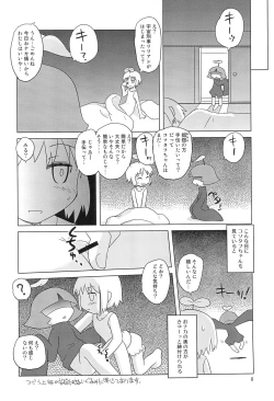 Page 8 of Futasoko-bonHEAVY MAINTENANCE GIRL