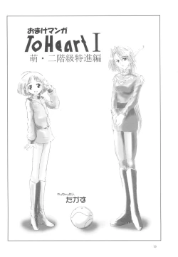 Page 22 of Kurukuru Happy Morning