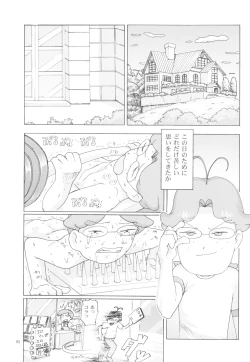 Page 7 of Kurukuru Happy Morning
