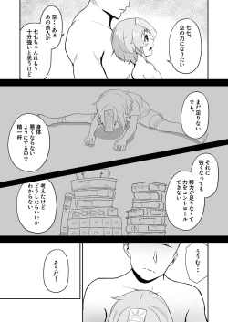 Page 4 of YawaQi Taisou