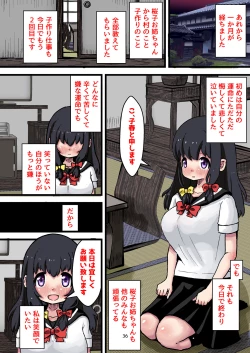 Page 36 of Kozukuri Mura no Ko no Seikatsu 2