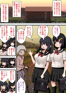 Page 3 of Kozukuri Mura no Ko no Seikatsu 2