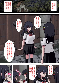 Page 4 of Kozukuri Mura no Ko no Seikatsu 2