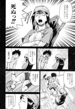 Page 102 of COMIC AUN 2007-03 Vol. 130