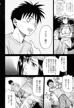 Page 104 of COMIC AUN 2007-03 Vol. 130