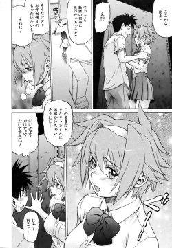 Page 106 of COMIC AUN 2007-03 Vol. 130