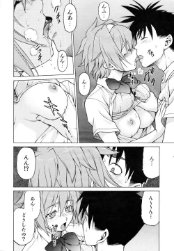 Page 114 of COMIC AUN 2007-03 Vol. 130