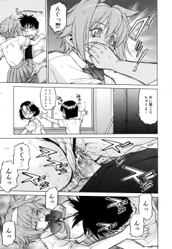 Page 121 of COMIC AUN 2007-03 Vol. 130