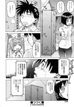 Page 126 of COMIC AUN 2007-03 Vol. 130