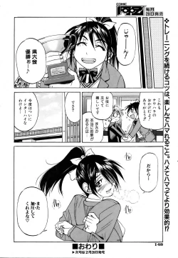 Page 147 of COMIC AUN 2007-03 Vol. 130