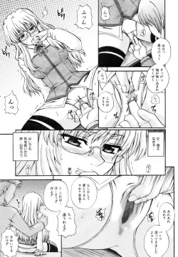 Page 15 of COMIC AUN 2007-03 Vol. 130