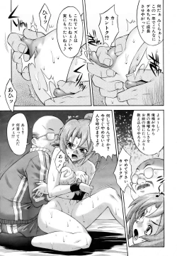 Page 160 of COMIC AUN 2007-03 Vol. 130