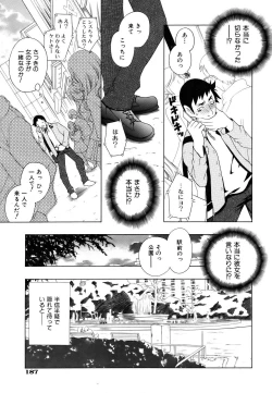 Page 186 of COMIC AUN 2007-03 Vol. 130