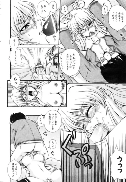 Page 18 of COMIC AUN 2007-03 Vol. 130