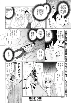 Page 201 of COMIC AUN 2007-03 Vol. 130