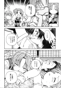 Page 204 of COMIC AUN 2007-03 Vol. 130