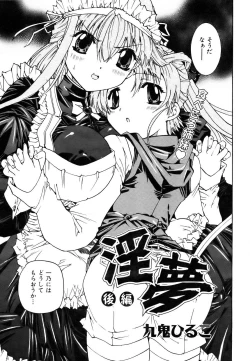 Page 205 of COMIC AUN 2007-03 Vol. 130