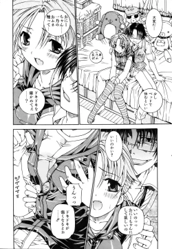 Page 208 of COMIC AUN 2007-03 Vol. 130