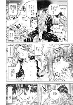 Page 212 of COMIC AUN 2007-03 Vol. 130