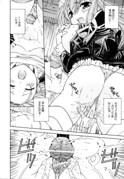 Page 214 of COMIC AUN 2007-03 Vol. 130