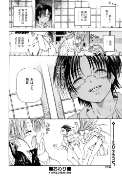 Page 226 of COMIC AUN 2007-03 Vol. 130